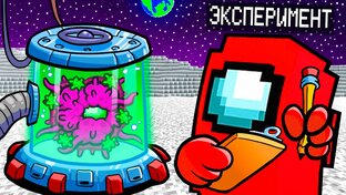 😈AMONG US МАЙНКРАФТ