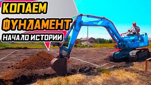 Земляные работы