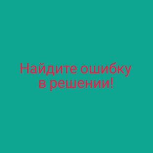 Распространённые ошибки школьников
