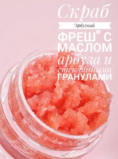 Скрабы ддя тела