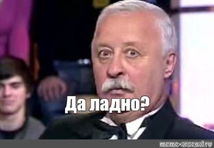 Опа, кто мог подумать