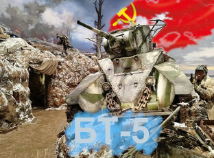 Лёгкие танки СССР