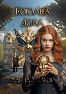 Новинки в мире фантастики.