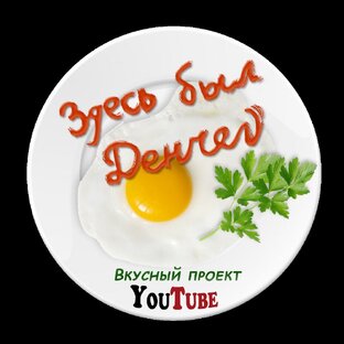 Вкусный проект