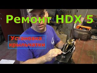 Ремонт лодочного мотора hdx 5 китайский аналог tohatsu