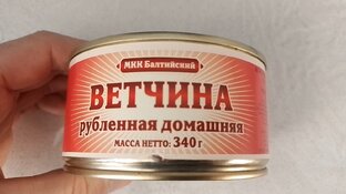 Консервы