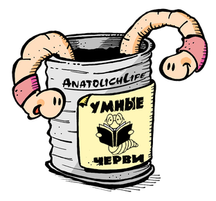 Черви Дендробена