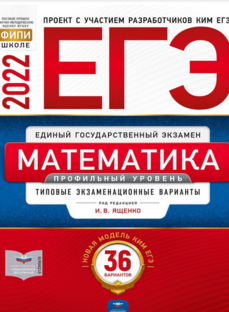 Текстовые задачи математика ЕГЭ (профиль)