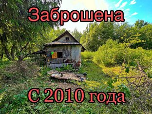 Восстанавливаем заброшенную дачу