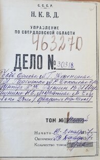 рассекречено