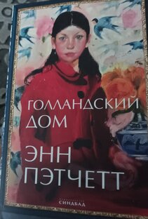 Иностранная интеллектуальная проза 