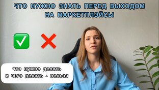 Маркетплэйсы