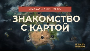 История League of Legend (Arcane)