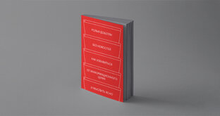 Рекомендации