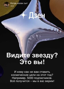 Любимый Дзен