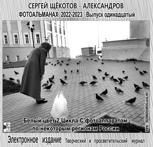 32. Белый цвет - 2