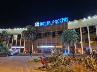 Жизнь и быт в Сочи