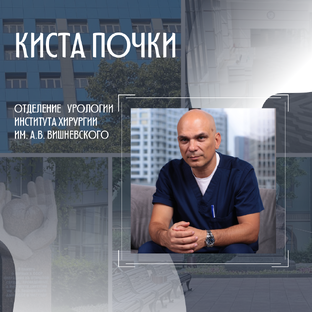 Киста почки