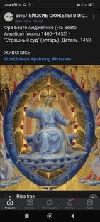 Аналитика художественного: христианское искусство