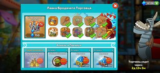 Лавка бродячего торговца (Осёл)