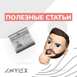 Полезные статьи