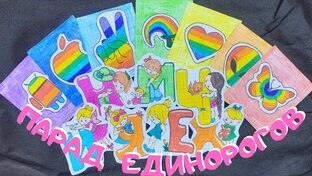 Бумажные сюрпризы