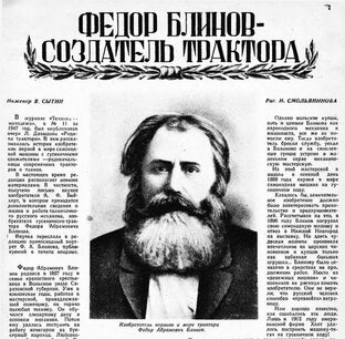 🏆 Великие люди