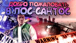 GTA V