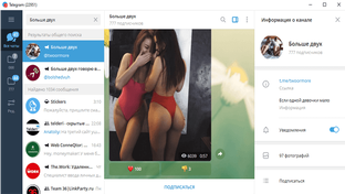 Как создать Telegram канал
