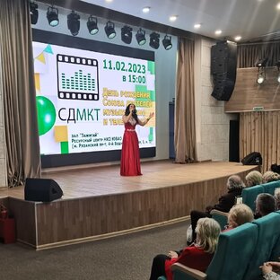 День рождения Союза деятелей музыки,кино и телевидения