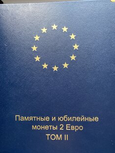 Памятные и юбилейные монеты 2 евро