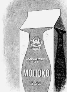 Молоко