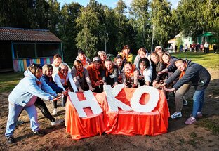 НКО - это призвание 