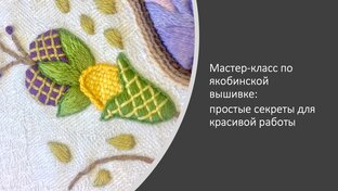 Мастер-классы