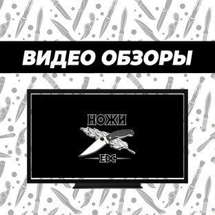 Видеообзоры