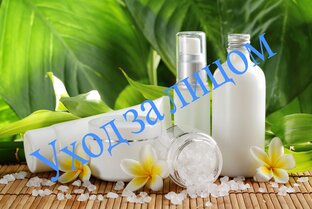 Уход за лицом на месяц