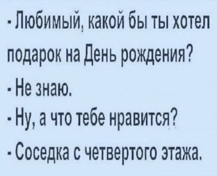 Юмор