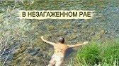 Горный Алтай. Базы Горного Алтая. Отдых в Горном Алтае всей семьей.