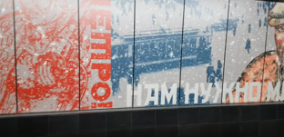 Станции Московского метрополитена