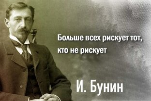 Бунин
