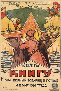 ЭВРИКА ВЕЛИКОЛЕПНАЯ