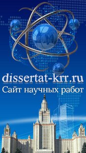 Виды научных работ. 