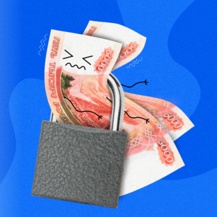 Финансовая безопасность