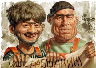 "Мастера обмана"