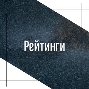 Самые самые 