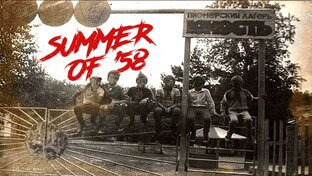 Summer of '58 на ПК