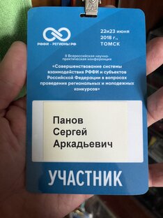 Образование, наука и технологии