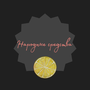 Сезон Простуд