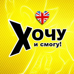 Английский язык - бесплатный ВИДЕО курс #podcast