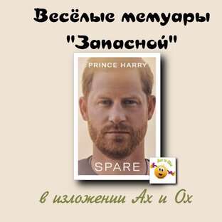 Мемуары "Запасной" | сеты с пирожками
